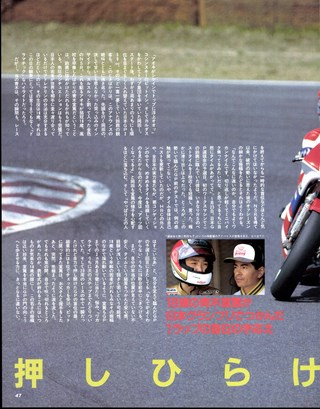 RIDING SPORT（ライディングスポーツ） 1990年6月号 No.89