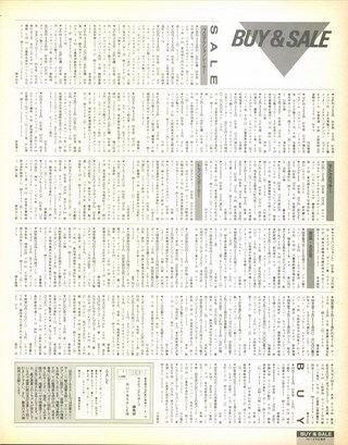 RIDING SPORT（ライディングスポーツ） 1990年7月号 No.90