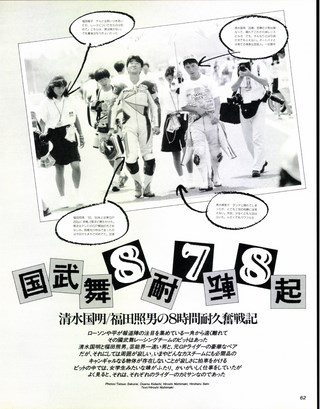 RIDING SPORT（ライディングスポーツ） 1990年10月号 No.93