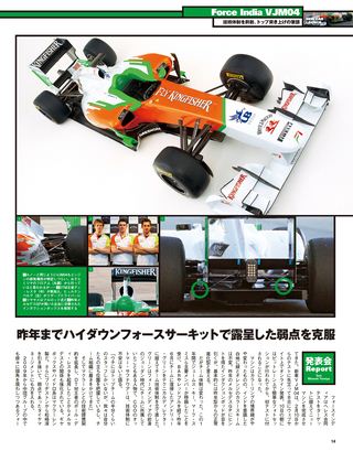 F1速報（エフワンソクホウ） 2011 テスト情報号