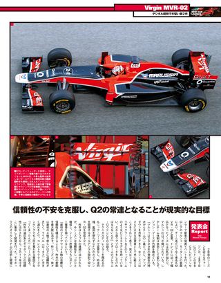 F1速報（エフワンソクホウ） 2011 テスト情報号