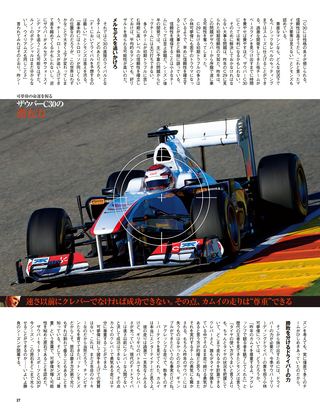 F1速報（エフワンソクホウ） 2011 テスト情報号