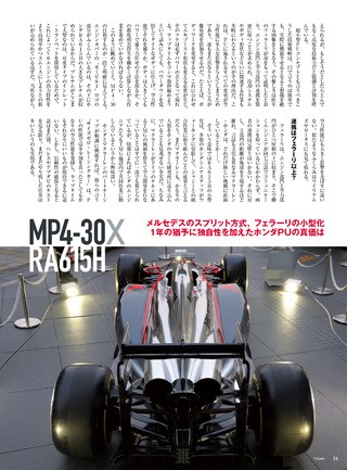 AUTO SPORT（オートスポーツ） No.1401 2015年3月13日号