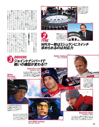 WRC PLUS（WRCプラス） 2011 vol.01