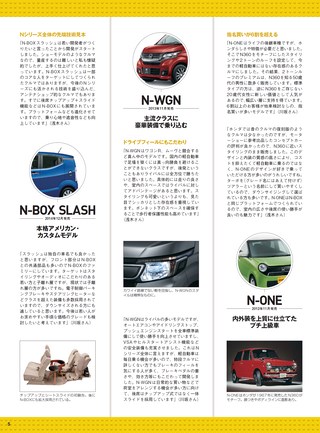 ニューモデル速報 統括シリーズ 2015年 軽自動車のすべて