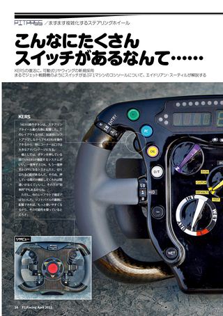 F1 Racing（エフワンレーシング） 2011年4月情報号