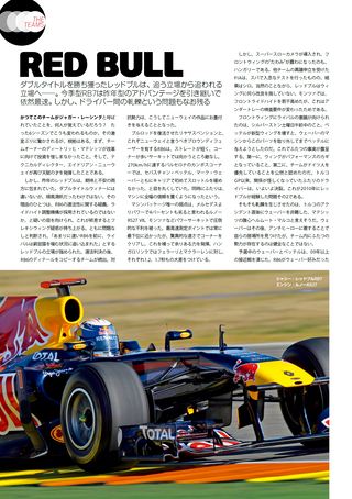 F1 Racing（エフワンレーシング） 2011年4月情報号