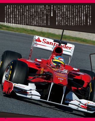 F1速報（エフワンソクホウ） 2011 バーレーンGP中止特集号