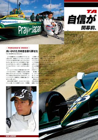 AUTO SPORT（オートスポーツ） No.1293　2011年3月31日号