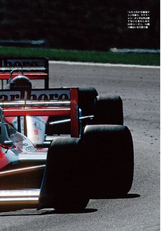 F1 Racing（エフワンレーシング）特別編集 アイルトン・セナ 永遠の記憶 Memory Eternal