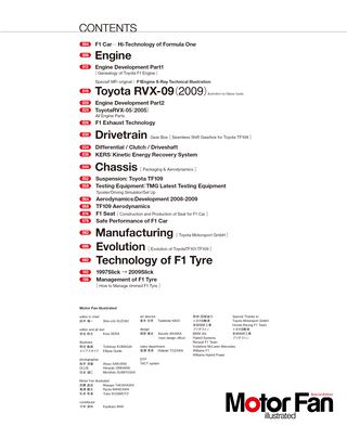 Motor Fan illustrated（モーターファンイラストレーテッド）特別編集 F1のテクノロジー