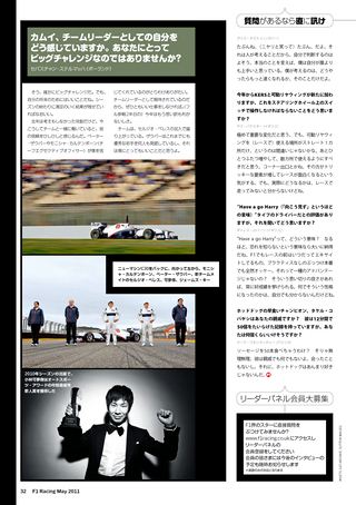 F1 Racing（エフワンレーシング） 2011年5月情報号