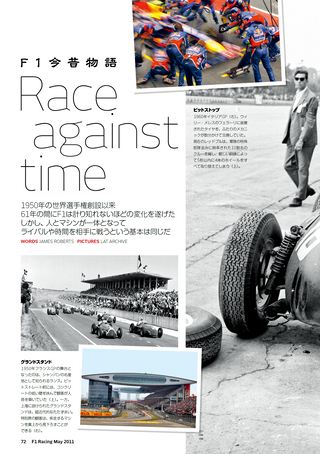 F1 Racing（エフワンレーシング） 2011年5月情報号