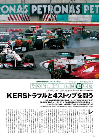 AUTO SPORT（オートスポーツ） No.1295　2011年4月21日号