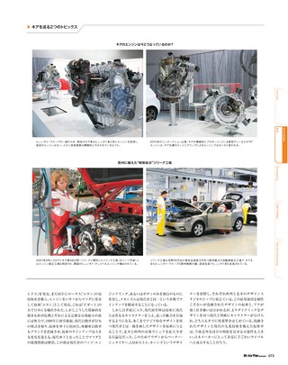 Motor Fan illustrated（モーターファンイラストレーテッド） Vol.55