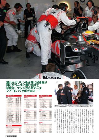 AUTO SPORT（オートスポーツ） No.1296　2011年4月28日号