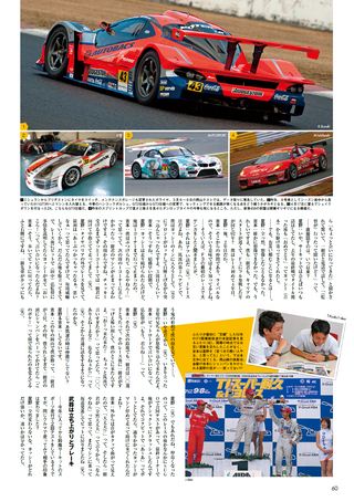 AUTO SPORT（オートスポーツ） No.1297　2011年5月5＆12日号