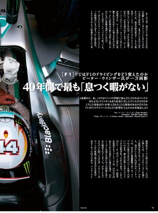 AUTO SPORT（オートスポーツ） No.1402 2015年3月27日号 