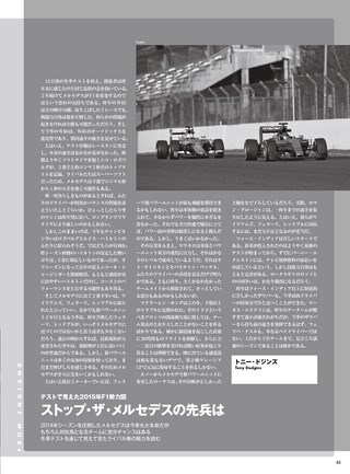 AUTO SPORT（オートスポーツ） No.1402 2015年3月27日号 