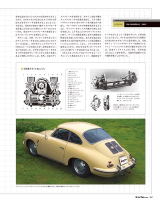 Motor Fan illustrated（モーターファンイラストレーテッド） Vol.102