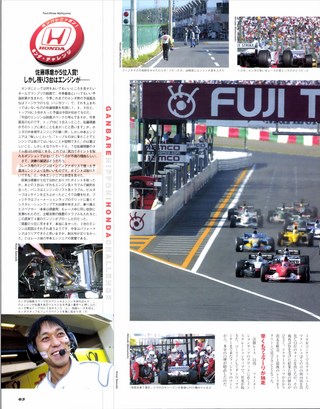 F1速報（エフワンソクホウ） 2002 Rd17 日本GP号