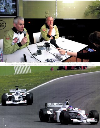F1速報（エフワンソクホウ） 2002 Rd04 サンマリノGP号