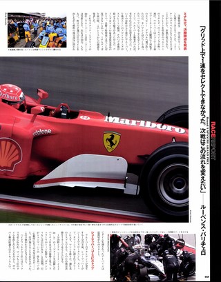 F1速報（エフワンソクホウ） 2002 Rd05 スペインGP号