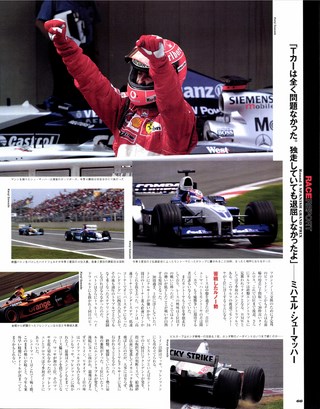 F1速報（エフワンソクホウ） 2002 Rd05 スペインGP号