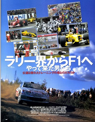 F1速報（エフワンソクホウ） 2002 Rd11 フランスGP号