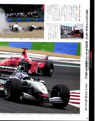 F1速報（エフワンソクホウ） 2002 Rd11 フランスGP号