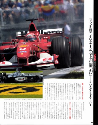 F1速報（エフワンソクホウ） 2002 Rd08 カナダGP号