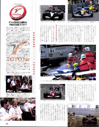 F1速報（エフワンソクホウ） 2002 Rd07 モナコGP号