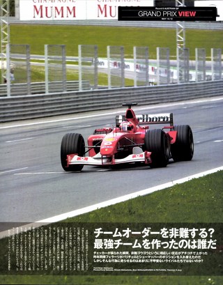 F1速報（エフワンソクホウ） 2002 Rd06 オーストリアGP号