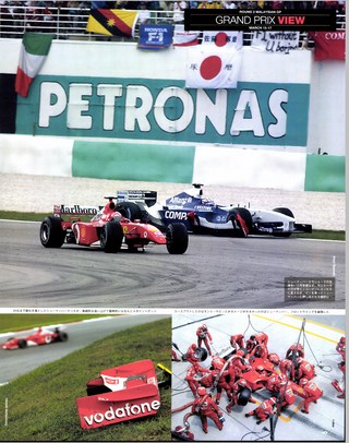 F1速報（エフワンソクホウ） 2002 Rd02 マレーシアGP号