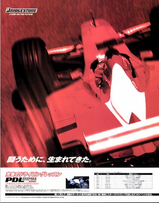 F1速報（エフワンソクホウ） 2002 Rd01 オーストラリアGP号