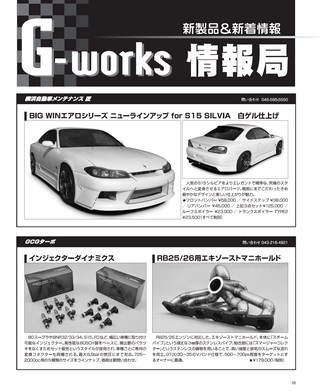 G-WORKS（Gワークス） 2015年5月号