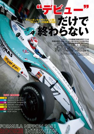 AUTO SPORT（オートスポーツ） No.1299　2011年5月26日号