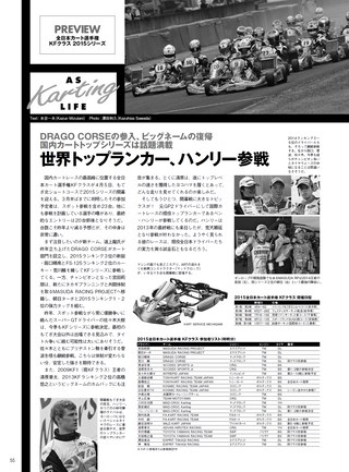 AUTO SPORT（オートスポーツ） No.1403 2015年4月10日号