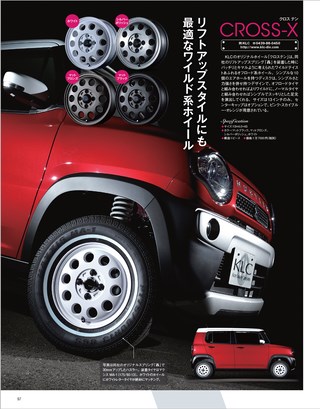 自動車誌MOOK ハスラースタイル Vol.01