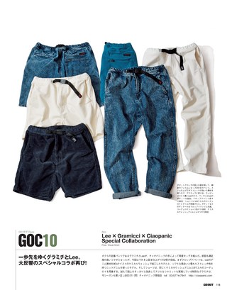 GO OUT（ゴーアウト） 2015年5月号 Vol.67