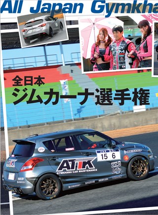 PLAYDRIVE（プレイドライブ） 2015年5月号