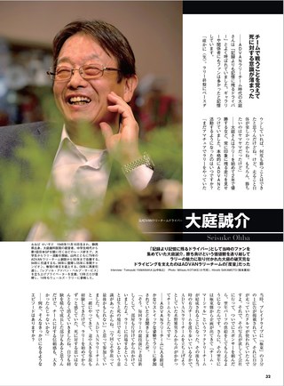 PLAYDRIVE（プレイドライブ） 2015年5月号