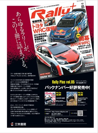 PLAYDRIVE（プレイドライブ） 2015年5月号