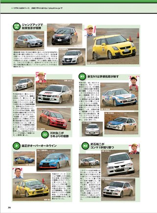 PLAYDRIVE（プレイドライブ） 2015年5月号