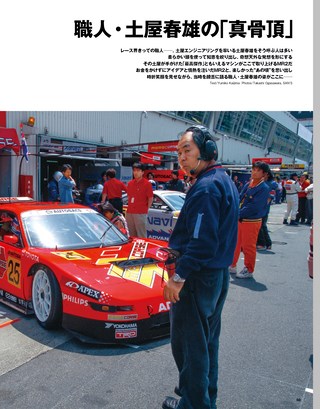 Racing on（レーシングオン） No.476