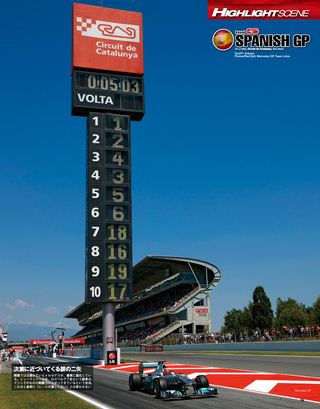 F1速報（エフワンソクホウ） 2011 Rd05 スペインGP号