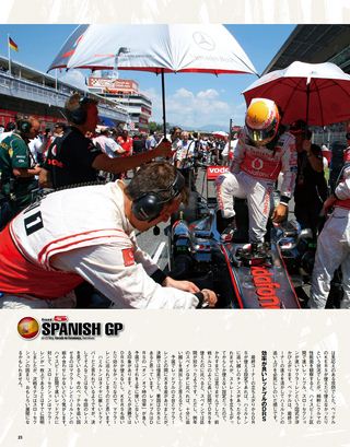 F1速報（エフワンソクホウ） 2011 Rd05 スペインGP号