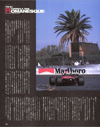 F1速報（エフワンソクホウ） 2001 Rd01 オーストラリアGP号
