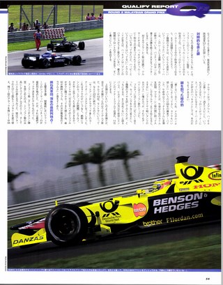F1速報（エフワンソクホウ） 2001 Rd02 マレーシアGP号