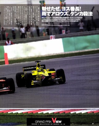 F1速報（エフワンソクホウ） 2001 Rd02 マレーシアGP号